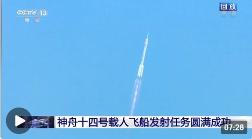 全过程回顾神舟二十号发射